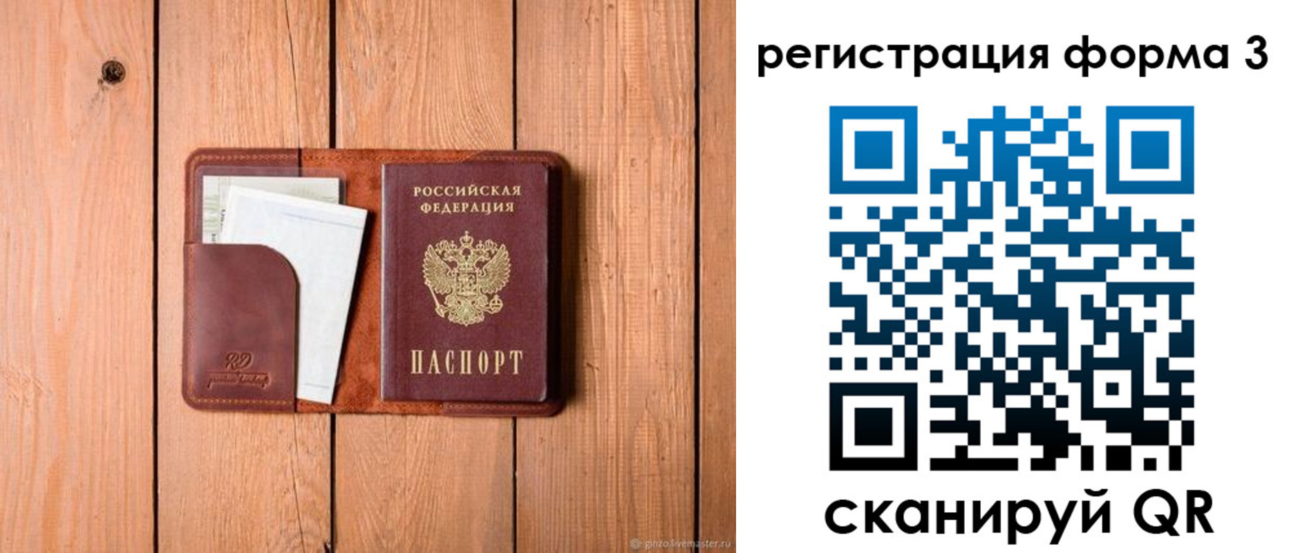 прописка от собственника в Елабуге