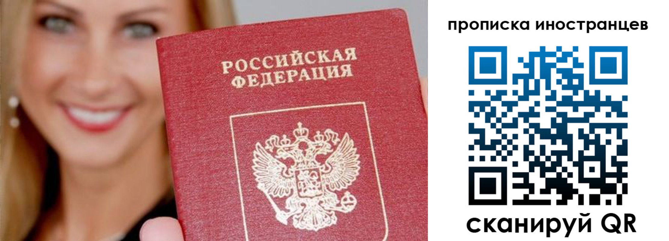 прописка в квартире в Елабуге