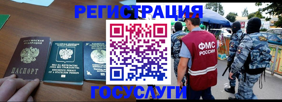 временная регистрация надежно в Елабуге