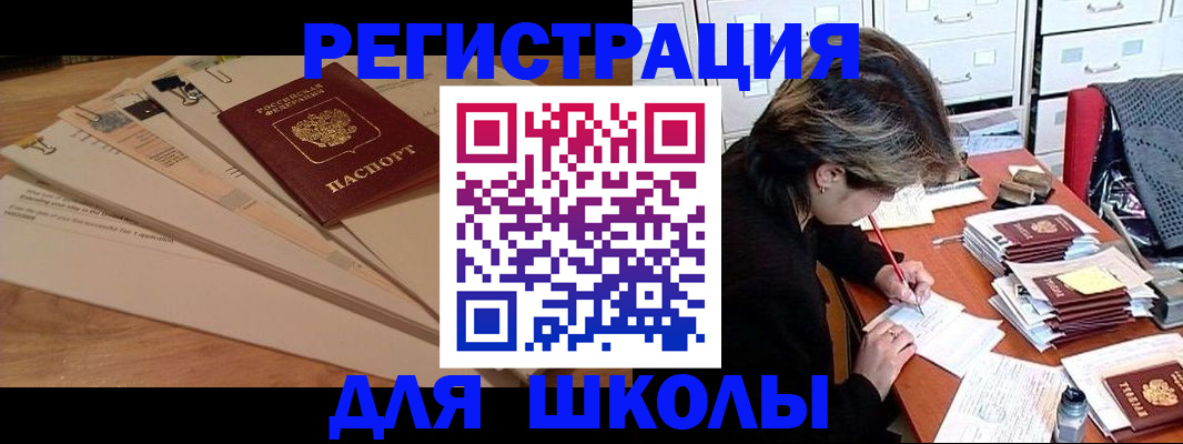 прописка 2025 в Елабуге