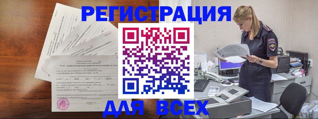 временная регистрация купить в Елабуге