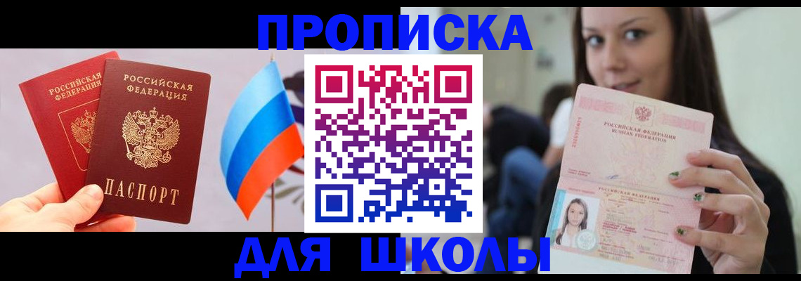 прописка гарантия в Елабуге