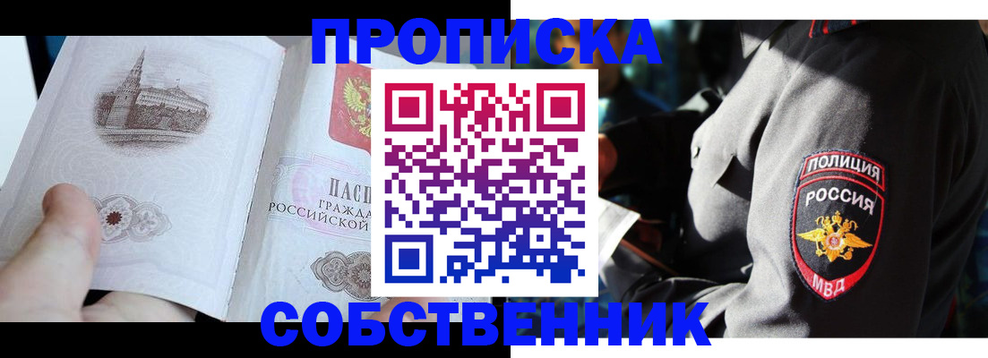 временная регистрация надежно в Елабуге