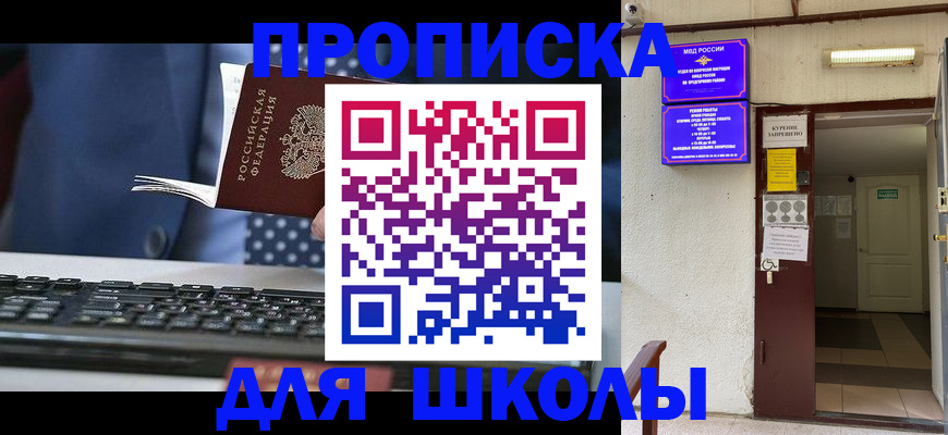 временная регистрация в Елабуге