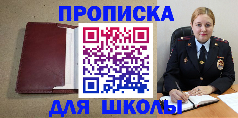 временная регистрация надежно в Елабуге