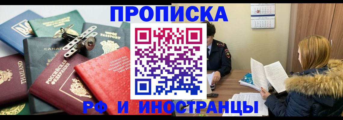 временная регистрация в квартире в Елабуге