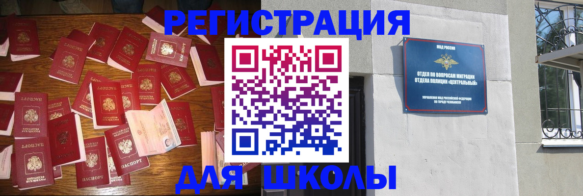 прописка иностранных граждан в Елабуге